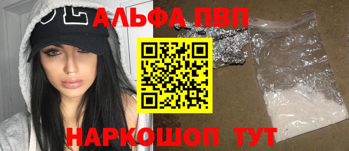 Майкоп  А ПВП СК КРИС  A PVP  А ПВП мука  купить наркотик  Вход с VPN  Альфа ПВП крисы CK 