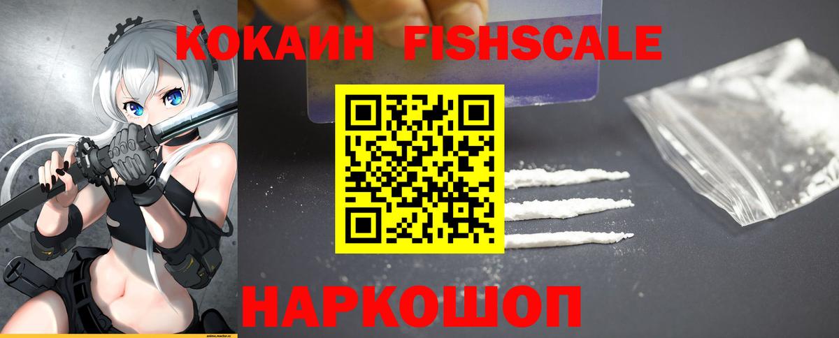 КОКАИН Перу  COCAIN VHQ  Майкоп  Вход с VPN 