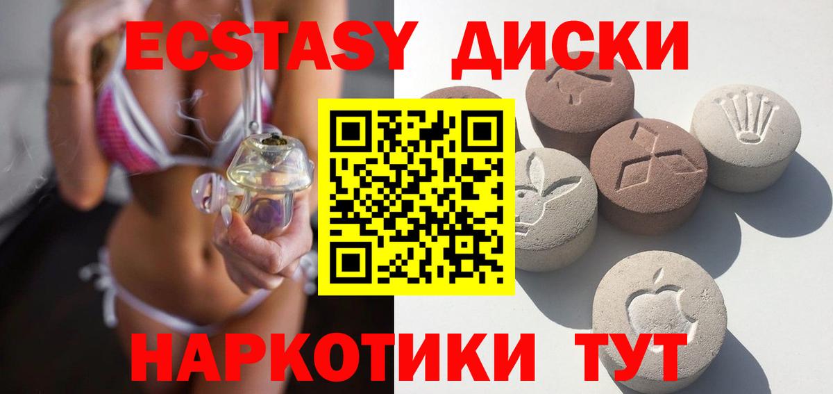 Майкоп  Ecstasy Philipp Plein  Экстази  Вход с VPN  ЭКСТАЗИ VHQ 