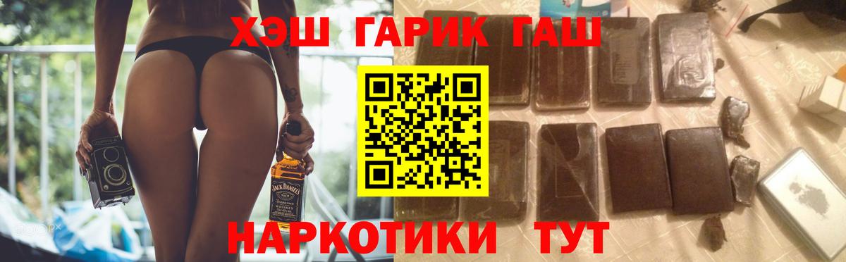 Гашиш хэш  Вход с VPN  Майкоп  ГАШ индика сатива 