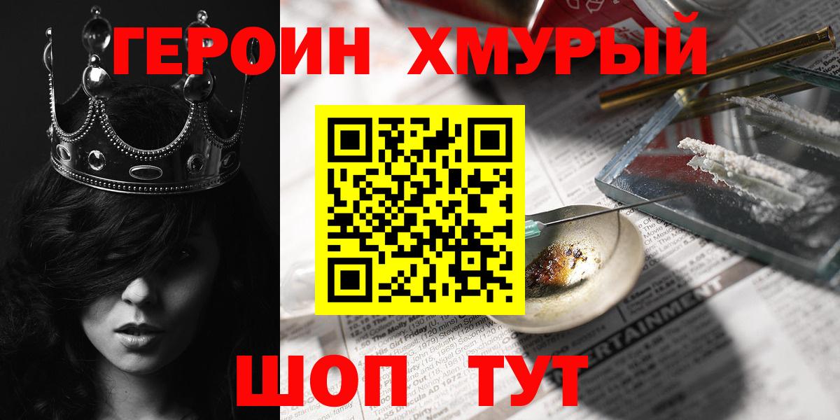 Майкоп  Героин гречка  Вход с VPN 