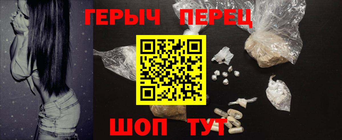 ГЕРОИН Heroin Майкоп