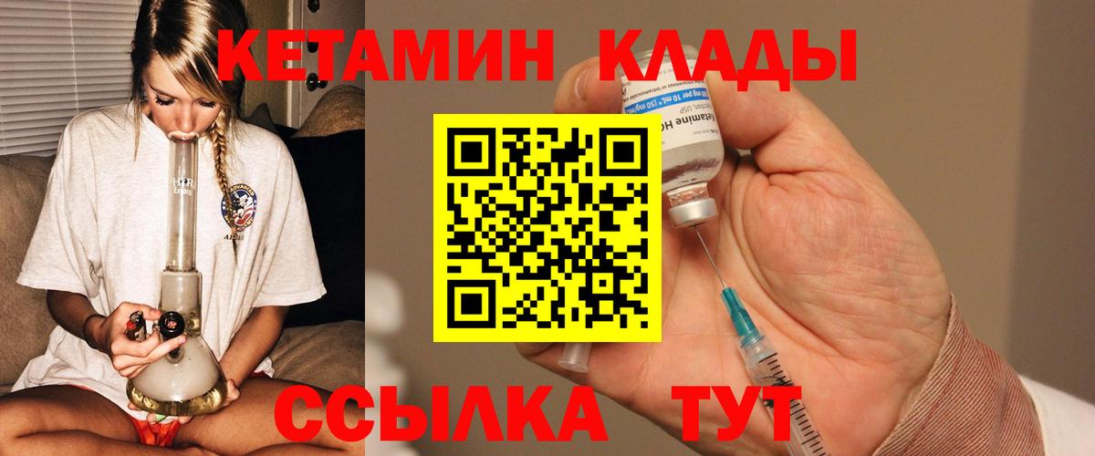 КЕТАМИН ketamine  Кетамин ketamine  Вход с VPN  Майкоп 