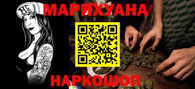 каннабис Ипатово