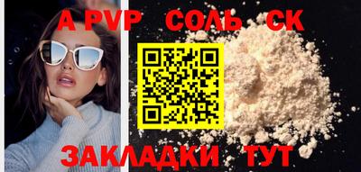 ALPHA PVP Изобильный