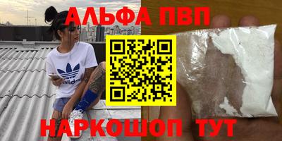 амф Шебекино