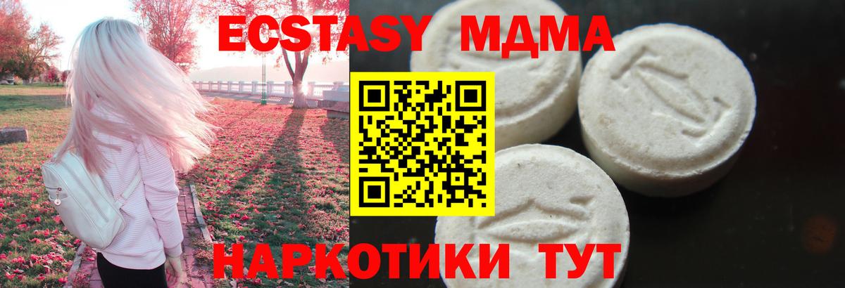 Майкоп  МДМА crystal  Вход с VPN 