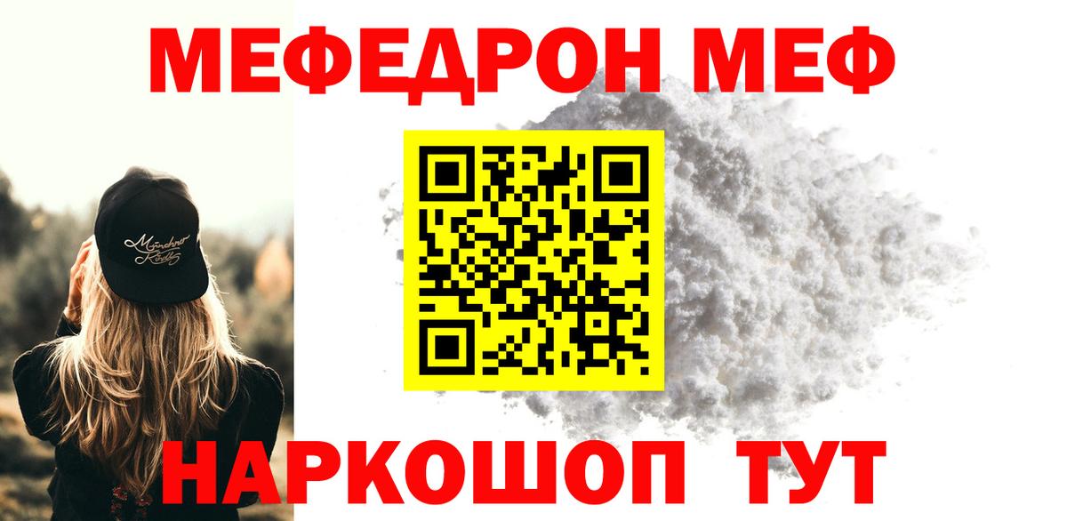 Мефедрон  МЕФ VHQ  МЯУ-МЯУ 4 MMC  Мефедрон  Майкоп  Вход с VPN 
