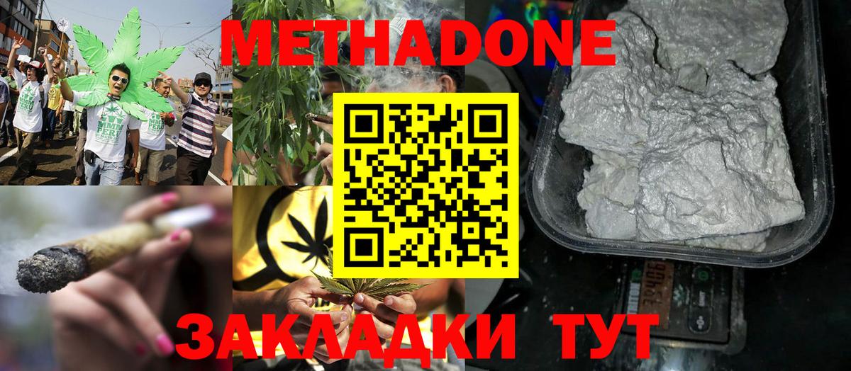 Майкоп  Метадон мёд  Вход с VPN  Метадон белоснежный 