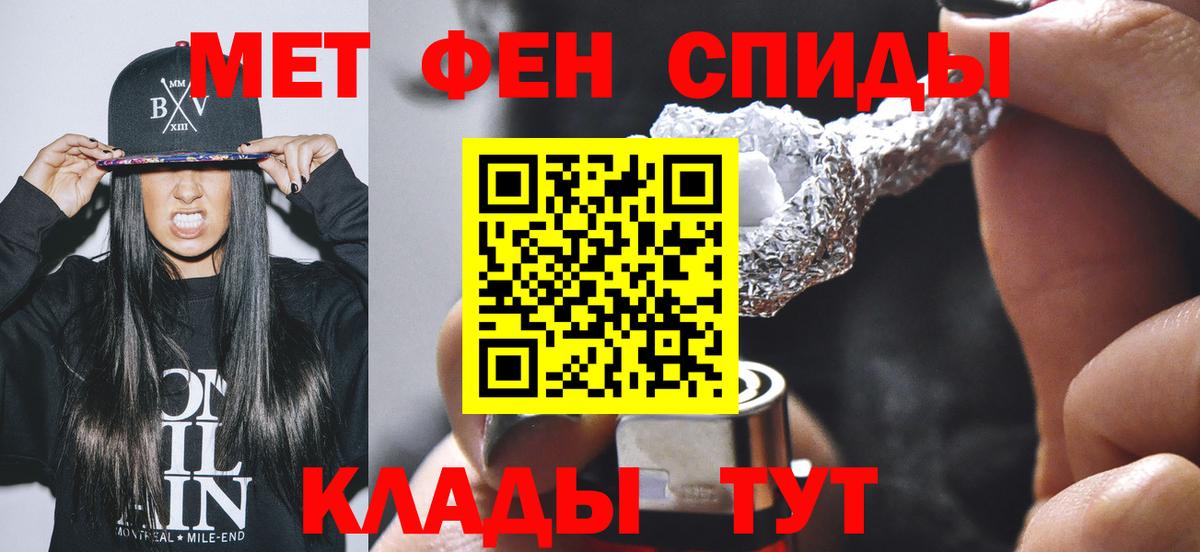 МЕТАМФЕТАМИН кристалл Майкоп