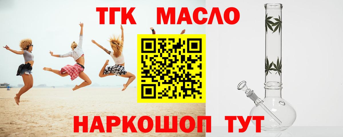 ТГК вейп Майкоп